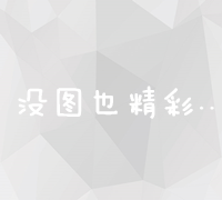 SEOAH.N教程：从零开始掌握SEO优化技巧